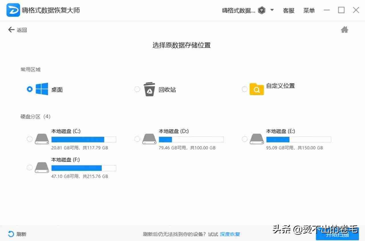 手机文件删除不了怎么回事（电脑文件丢失了恢复方法）-第4张图片