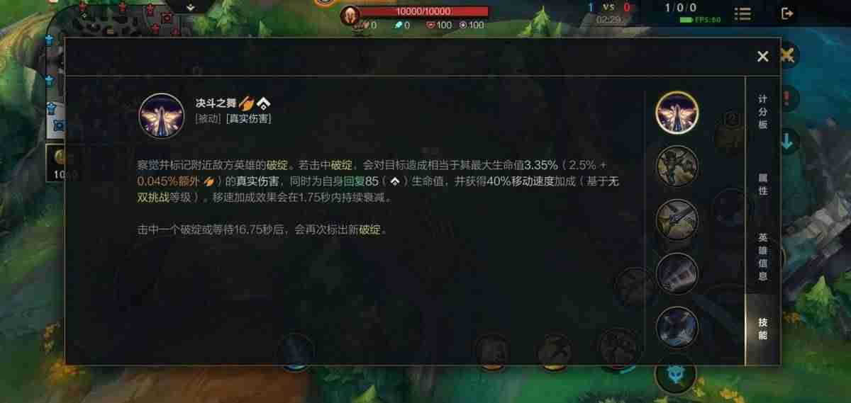 英雄联盟剑姬出装详解（LOL手游剑姬出装与天赋）-第2张图片