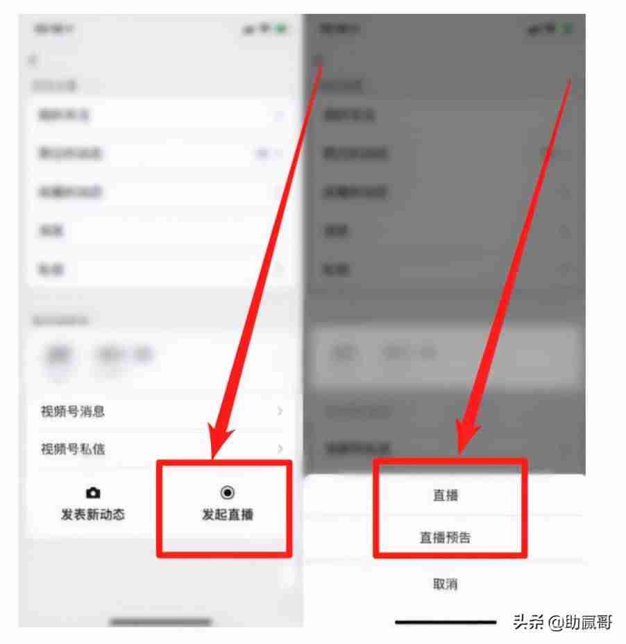微信视频号怎么赚钱提现（视频号开店推广方法）-第7张图片