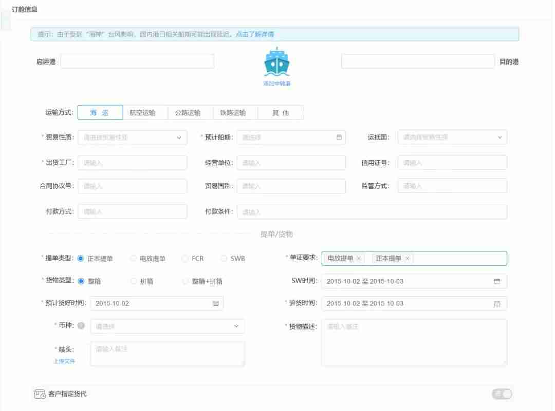 oms订单管理系统-oms系统和erp系统的区别-第6张图片