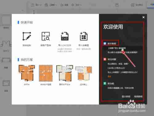 酷家乐怎么上传贴图文件-酷家乐导入自己的素材-第5张图片