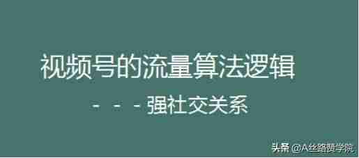 微信视频号怎么申请开通-视频号申请步骤-第3张图片
