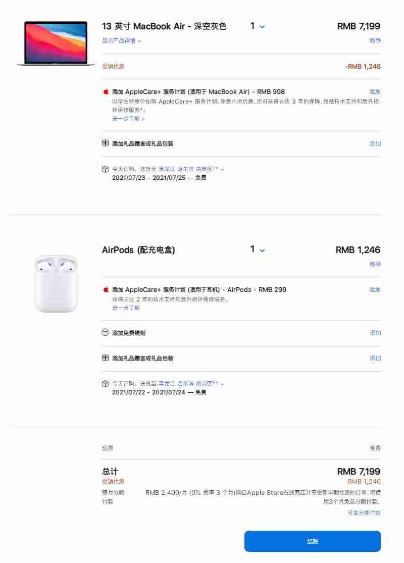 苹果教育优惠便宜多少怎么用-苹果教育优惠2021规则-第4张图片