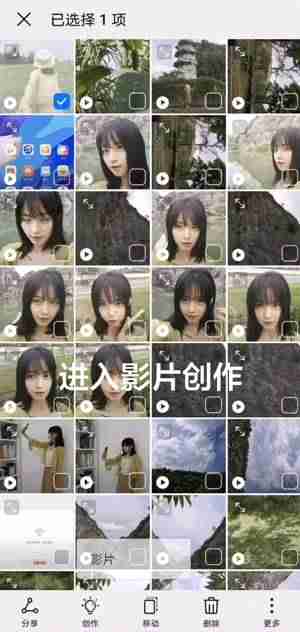 手机拍视频怎么剪辑（手机拍摄短视频教程）-第3张图片