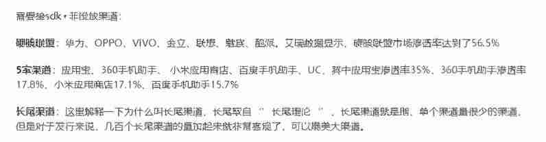 渠道号是什么意思-抖音渠道管理方法-第4张图片