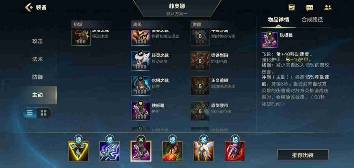 英雄联盟剑姬出装详解（LOL手游剑姬出装与天赋）-第10张图片