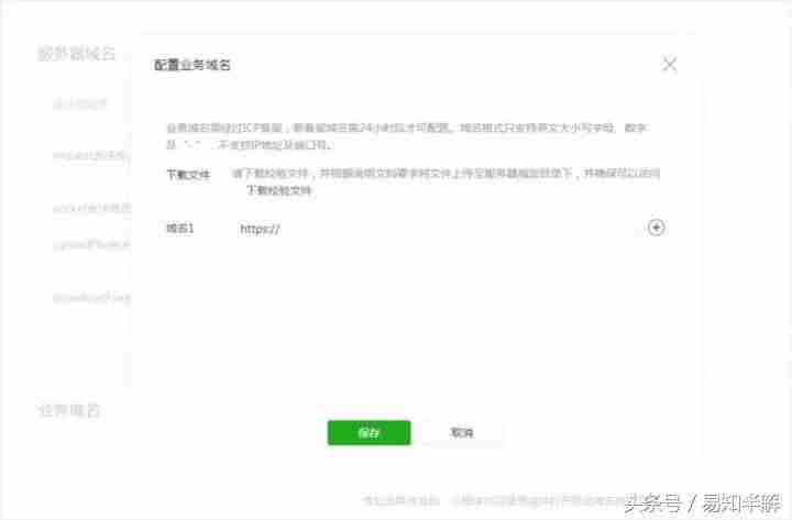 微信小程序数据助手界面源码（微信小程序开通步骤）-第8张图片