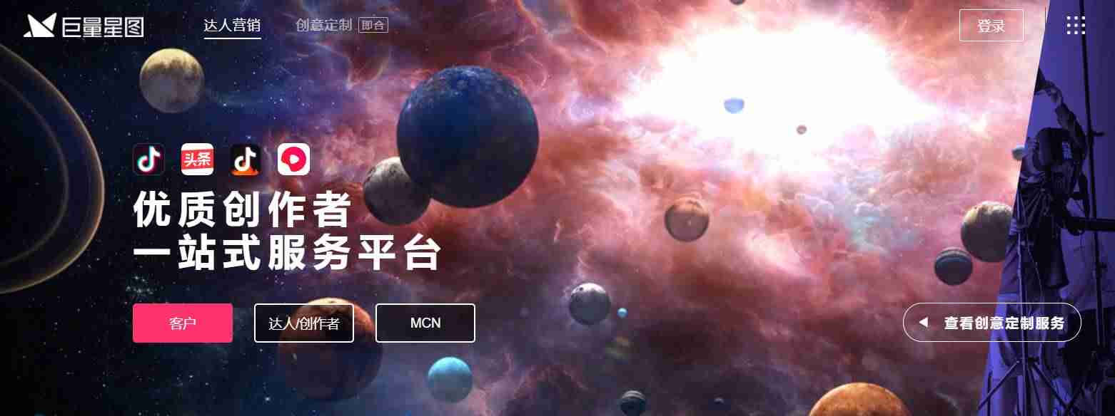 抖音星图平台开通条件-1000粉丝开通星图的方法-第4张图片