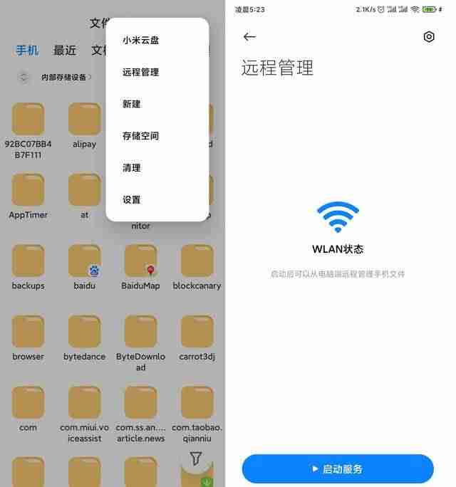 如何设置手机同步电脑-手机屏幕同步电脑画面-第2张图片