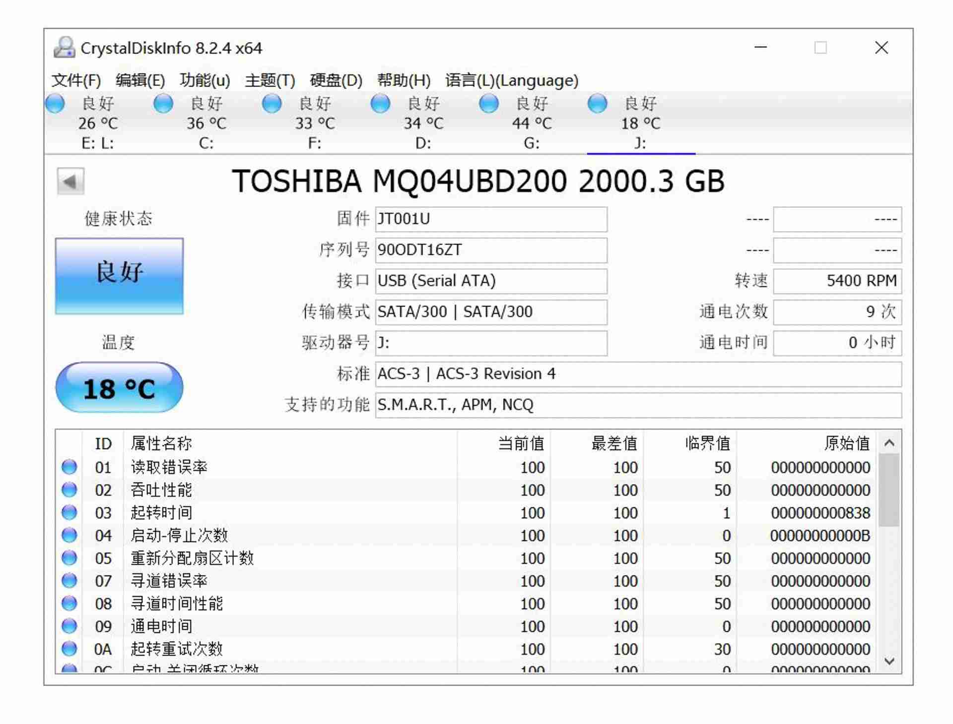 移动硬盘怎么加密码怎么设置（移动硬盘无法读取修复方法）-第11张图片