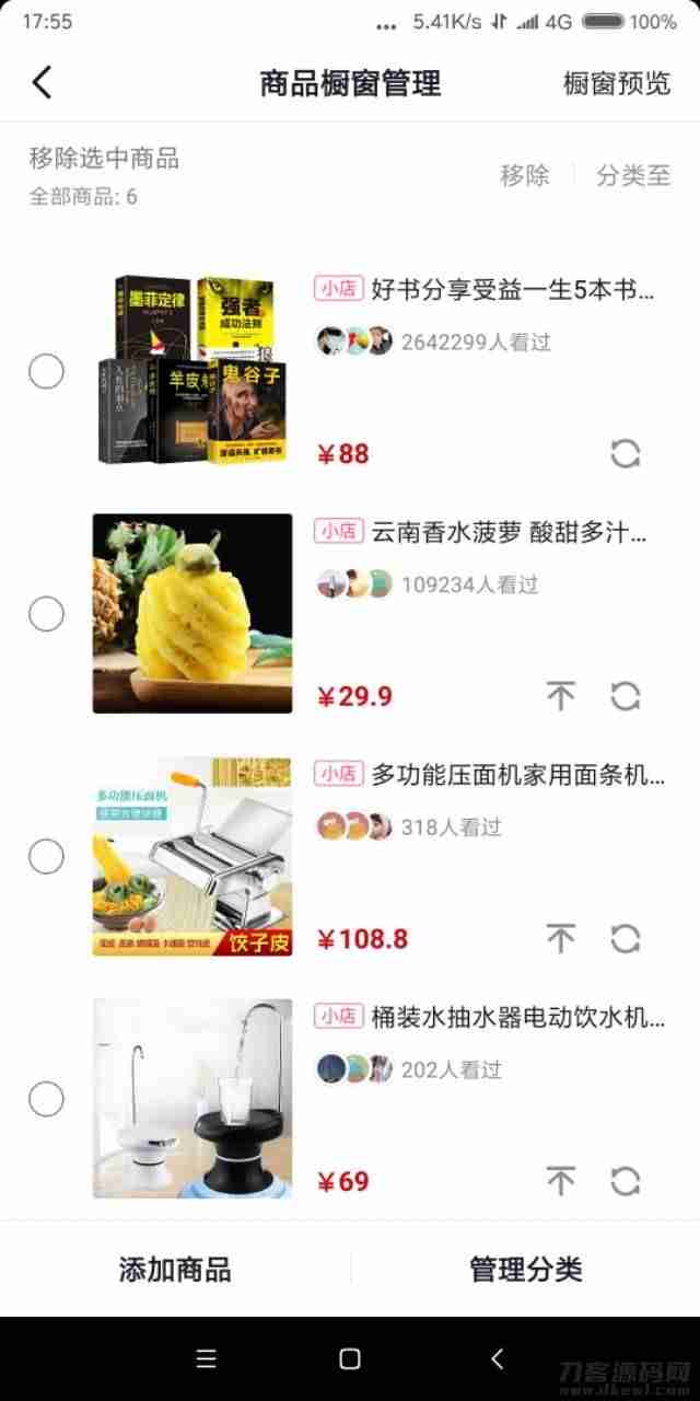 淘宝商品橱窗怎么开通（开通橱窗挂商品的条件）-第1张图片