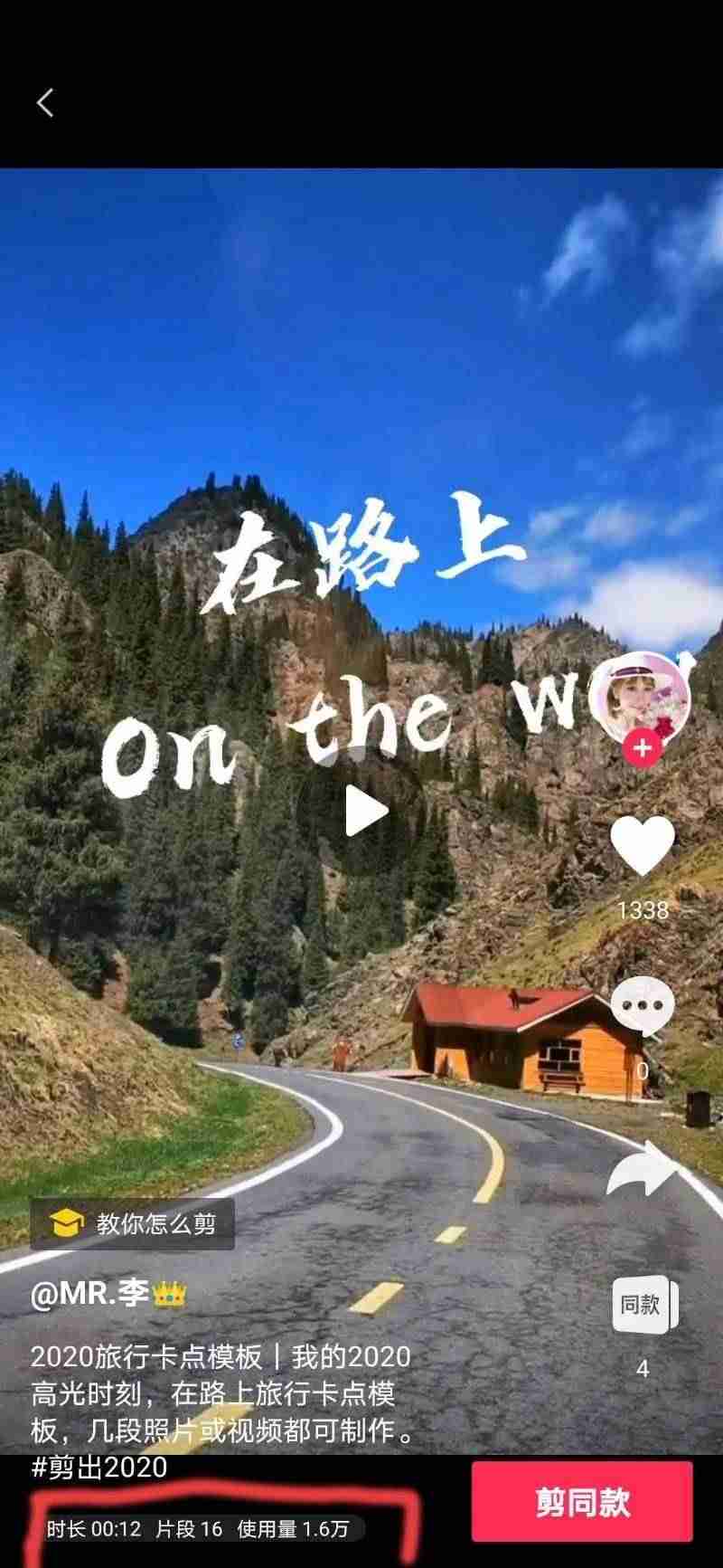 怎么制作短视频软件-新手学做短视频的步骤-第6张图片