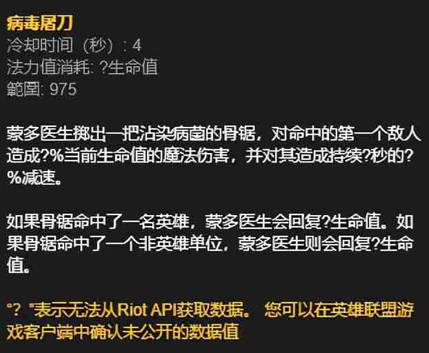 手游蒙多符文（2021新版蒙多加点攻略）-第3张图片