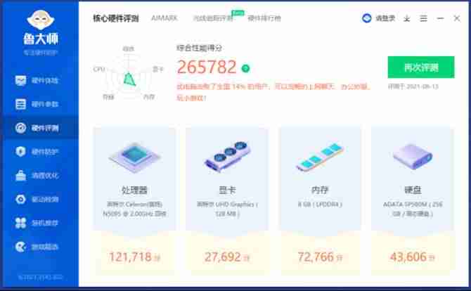 随身电脑怎么开机-免费不限时玩电脑游戏的软件-第11张图片