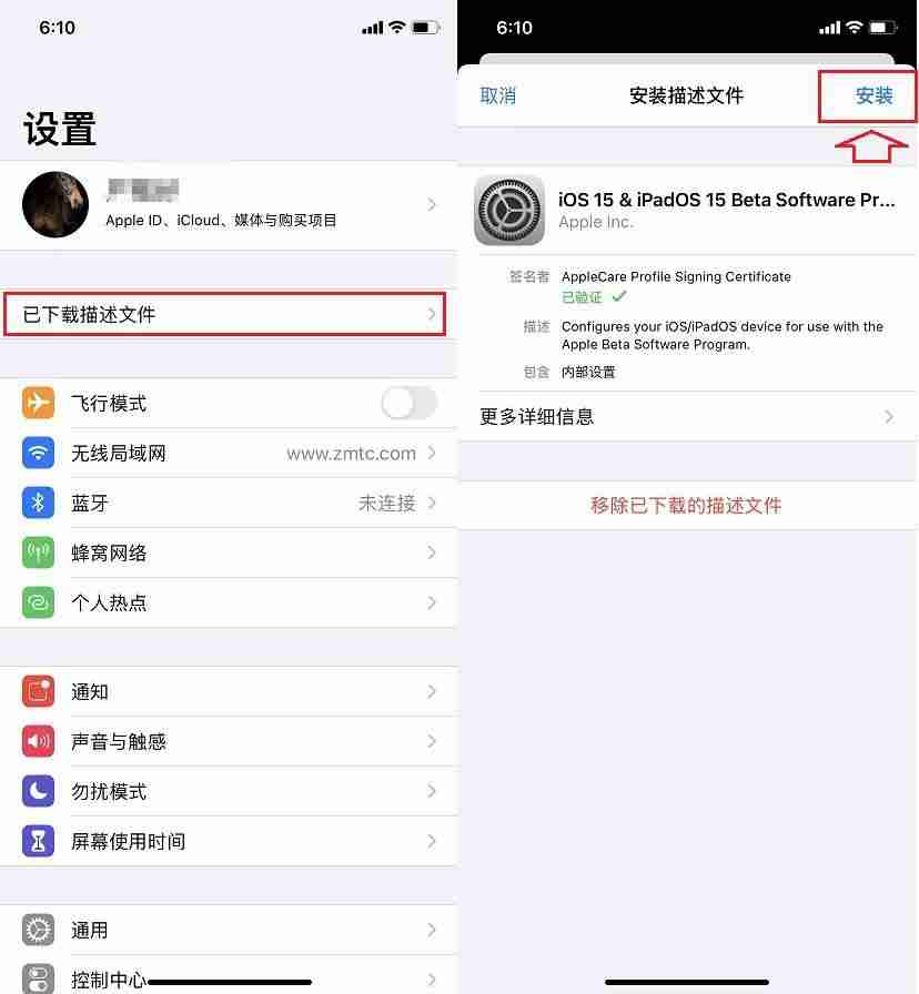苹果描述文件下载失败怎么办-苹果ios描述文件下载地址-第3张图片