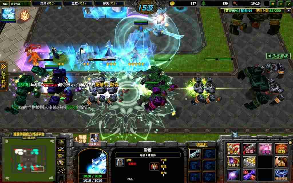 魔兽防守地图下载网站（魔兽争霸rpg地图排行）-第6张图片