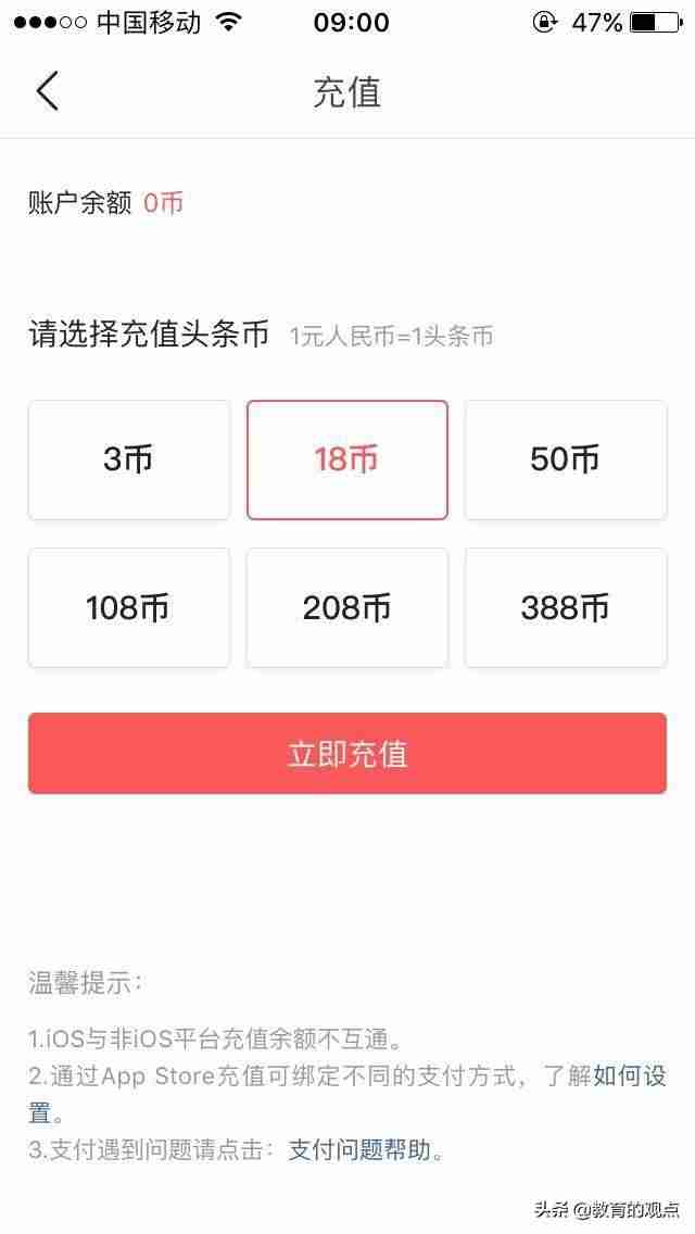 怎么在苹果账户充值（教你ios游戏直接跳过苹果充值）-第19张图片
