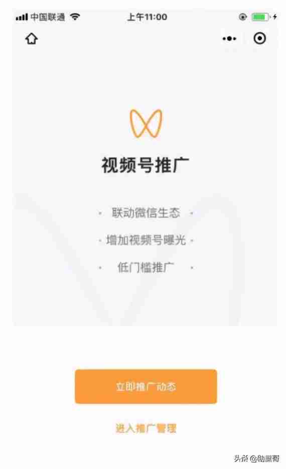 微信视频号怎么赚钱提现（视频号开店推广方法）-第4张图片