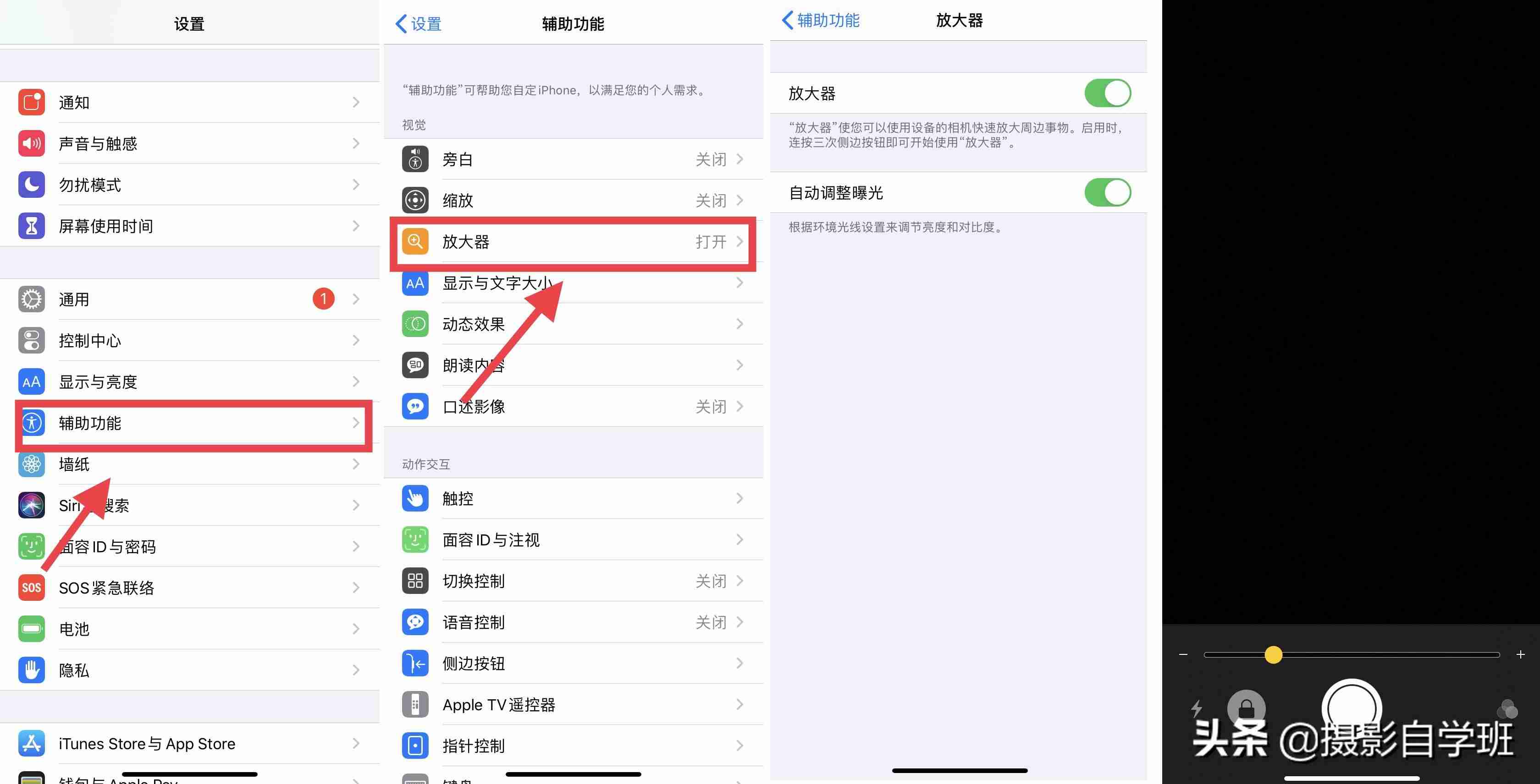 免费手机拍摄技巧视频教程-手机拍短视频拍摄手法-第10张图片