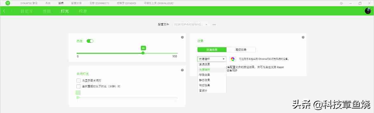 曼巴狂蛇键盘怎么调灯颜色-机械键盘灯光切换方法-第13张图片