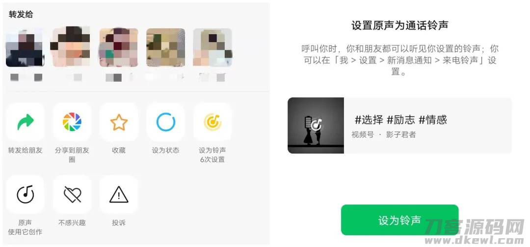 微信视频号直播间如何推广-网上直播引流推广方式-第18张图片