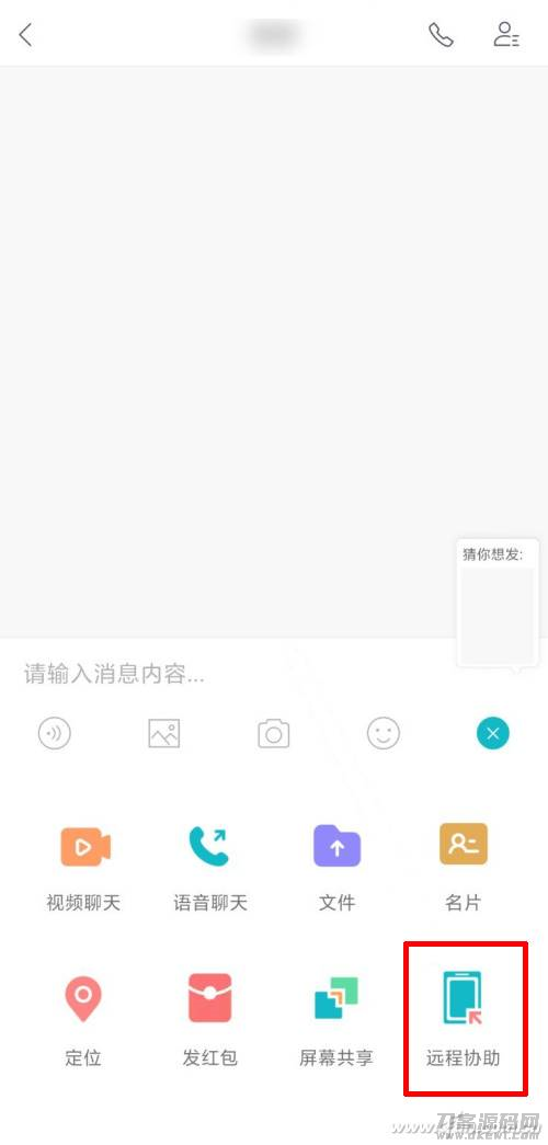 远程操控别人的手机-真正免费的手机远程控制软件-第10张图片