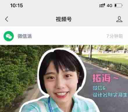 视频号怎么开通直播-制作视频号视频教程-第1张图片