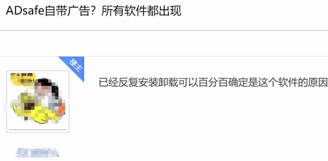 广告拦截app哪个好用（安卓上最好的去广告app）-第18张图片