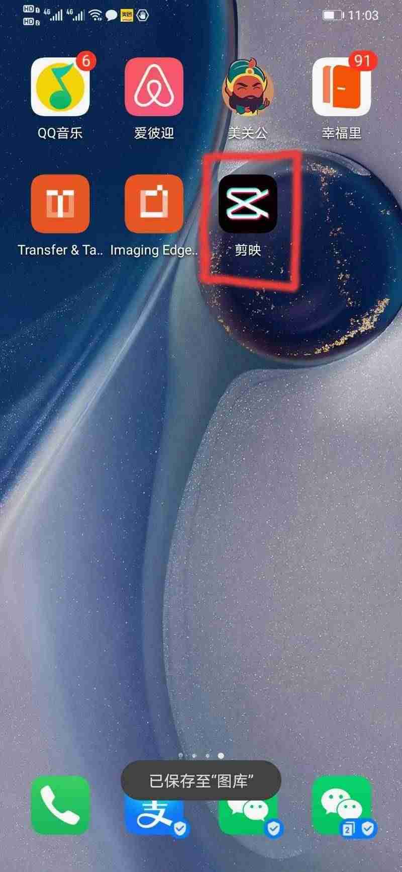 怎么制作短视频软件-新手学做短视频的步骤-第3张图片