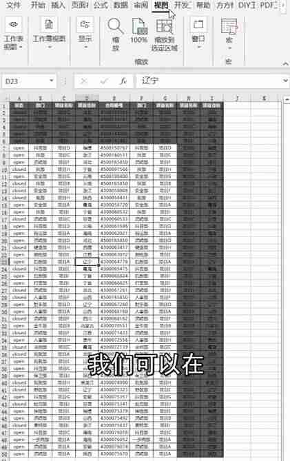 excel打印选定区域怎么操作-excel序号自动填充方法-第4张图片