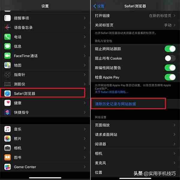 苹果手机如何清理内存空间-解决手机运行内存不足-第2张图片