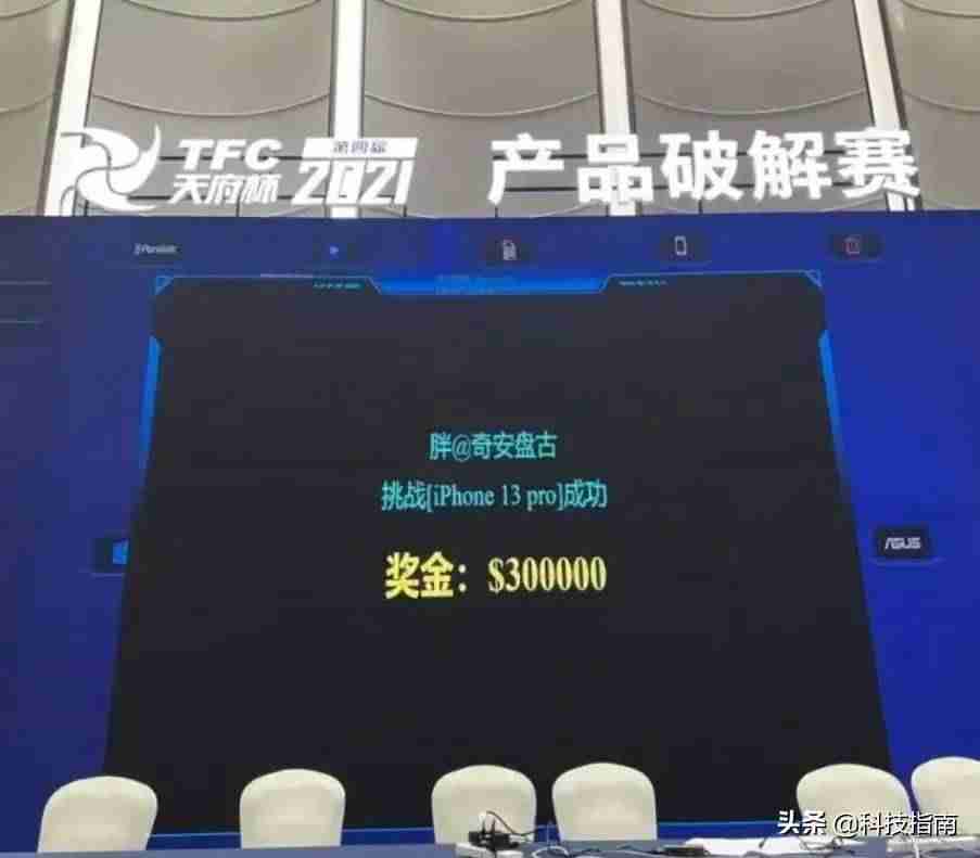 苹果手机破解游戏-一秒解苹果手机屏幕锁-第4张图片