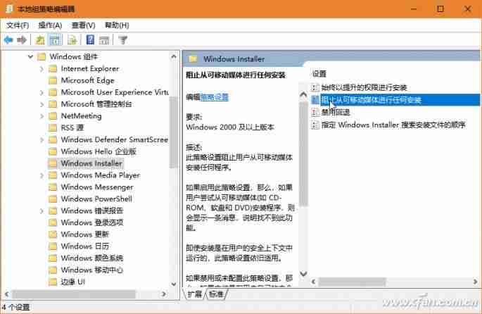 系统管理员设置了系统策略禁止进行此安装怎么办（解除管理员限制的方法）-第2张图片