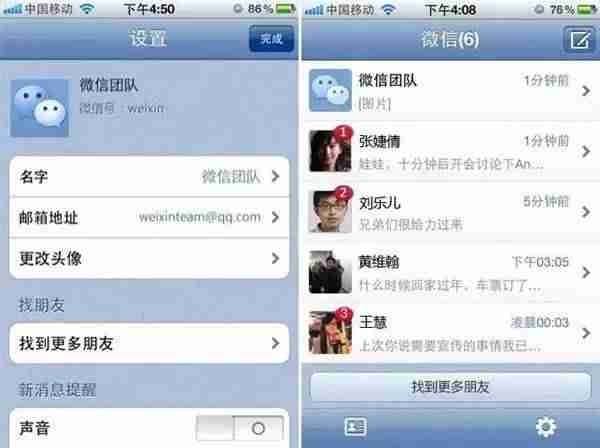 腾讯360之争案例分析-360腾讯之争案结果-第4张图片