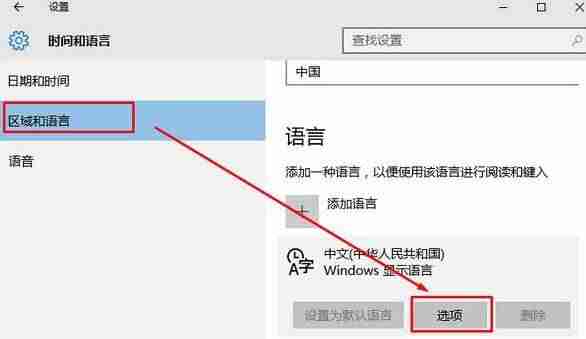 电脑微软输入法怎么卸载（微软输入法设置兼容性）-第2张图片