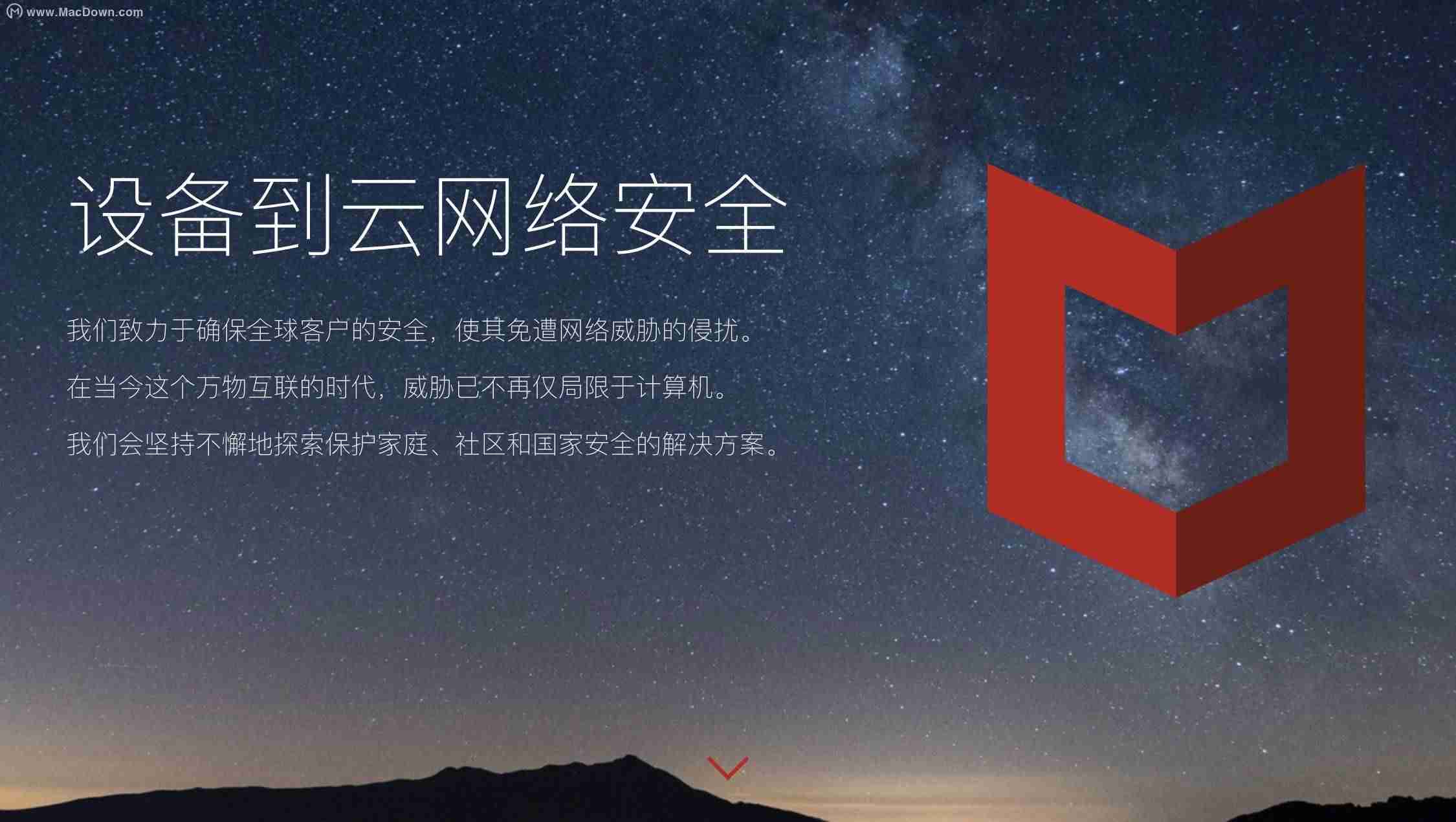 电脑迈克菲怎么关闭（阻止迈克菲删文件的步骤）-第2张图片