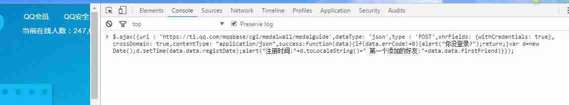 怎么查qq注册时间年龄（qq免费申请注册条件）-第5张图片