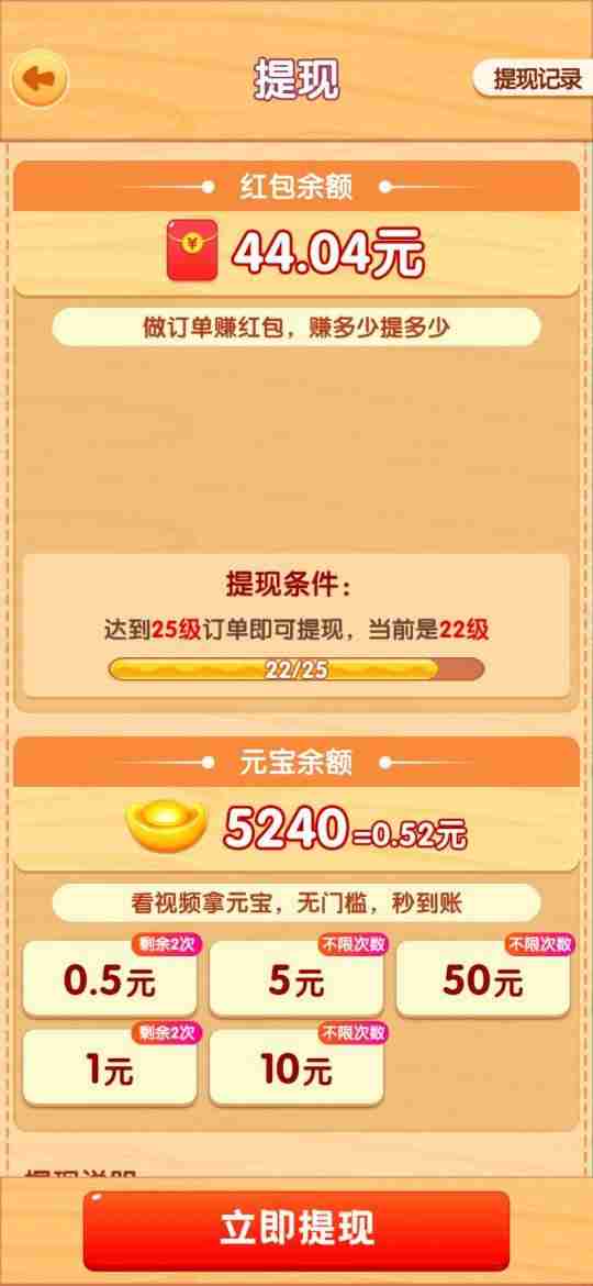有什么赚钱软件是真的-适合学生党赚钱的游戏-第2张图片