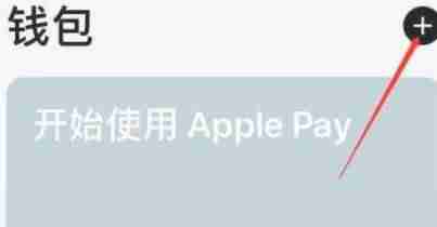 苹果手机模拟门禁卡怎么用（苹果手机门禁卡nfc功能）-第5张图片