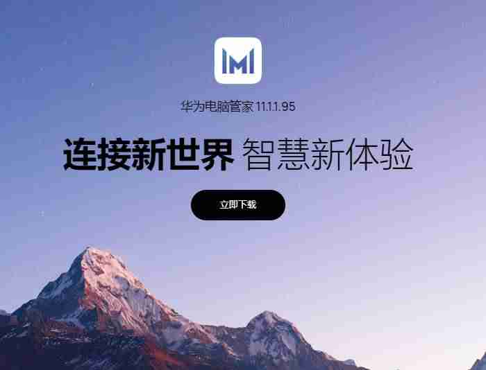 电脑管家纯净版怎么样-杀毒清理管家使用方法-第1张图片