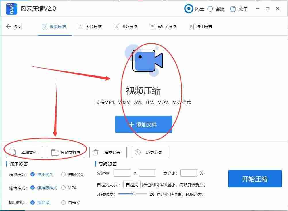 高清mp4是什么格式（分享格式转换器）-第5张图片