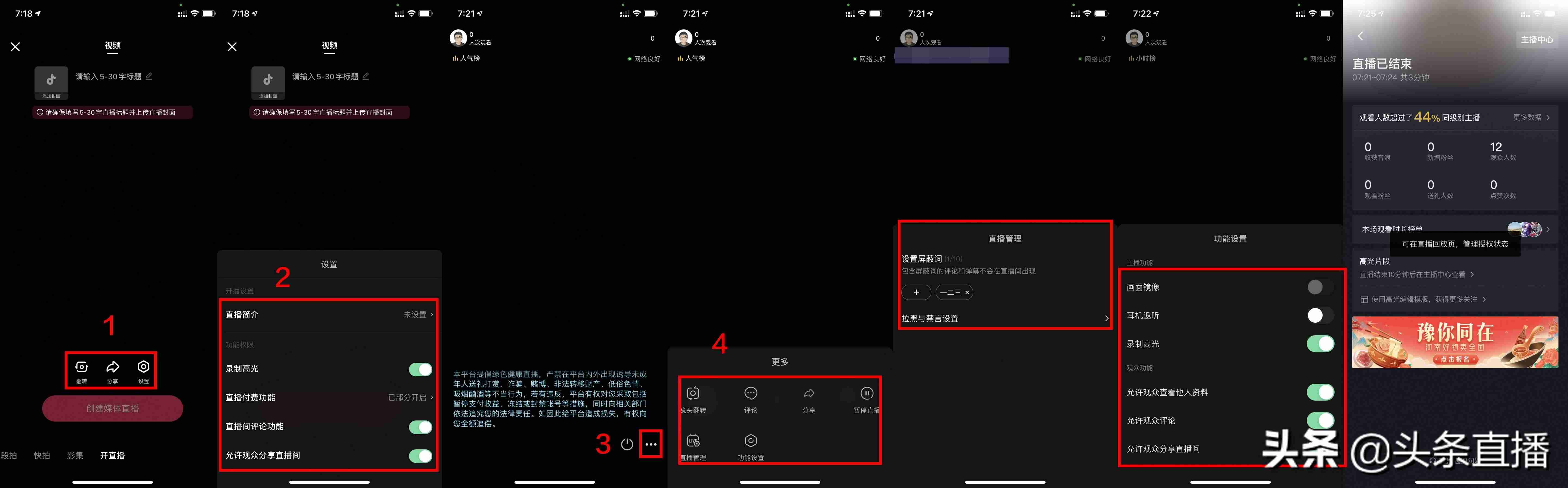 抖音游戏直播怎么开-只有一个手机直播游戏的方法-第2张图片