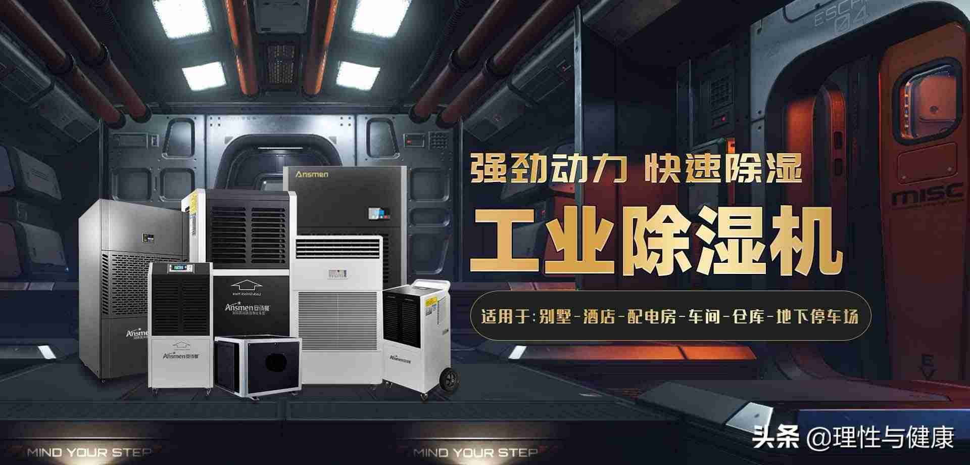 酒窖专用恒温恒湿机设备-恒湿机工作原理-第2张图片