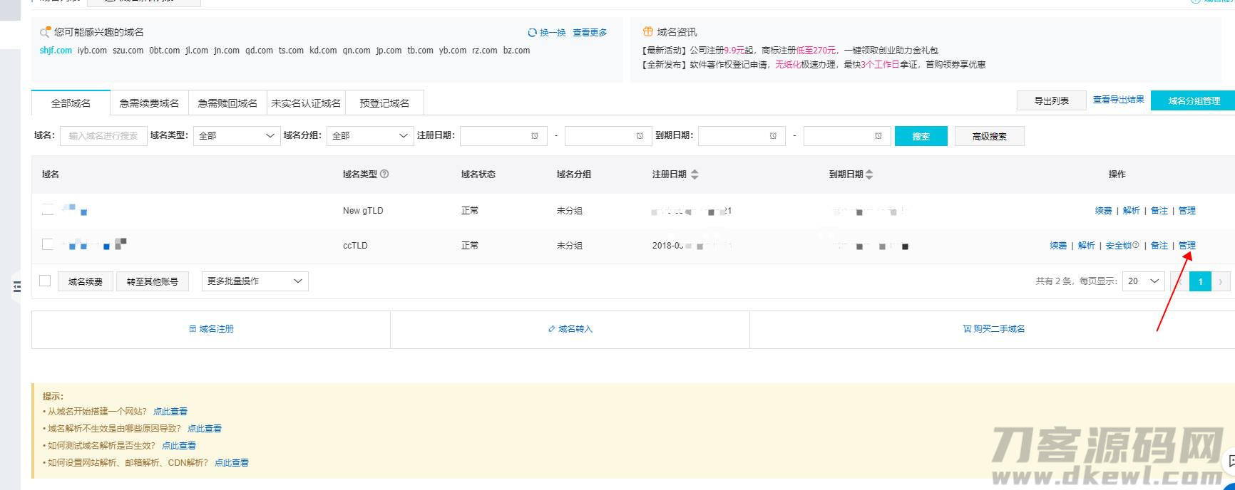 电子信箱格式怎么输入（注册电子邮箱免费注册条件）-第7张图片