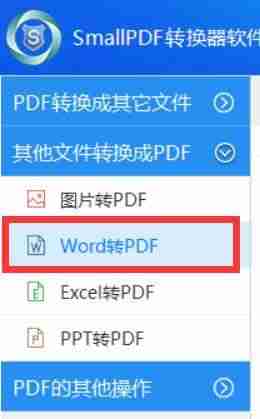 word怎么存成pdf版后的图标（word变成pdf格式的方法）-第1张图片