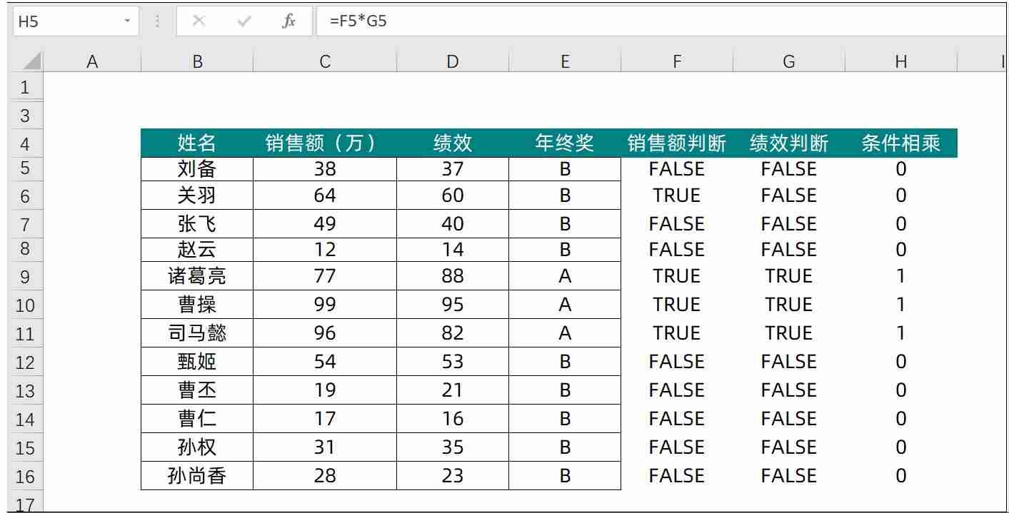 excel判断函数的用处（excel if判断多个条件）-第8张图片