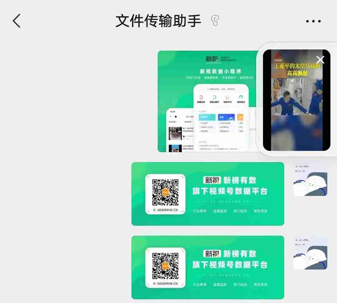 微信视频号直播怎么推广-微信直播引流推广方法-第4张图片