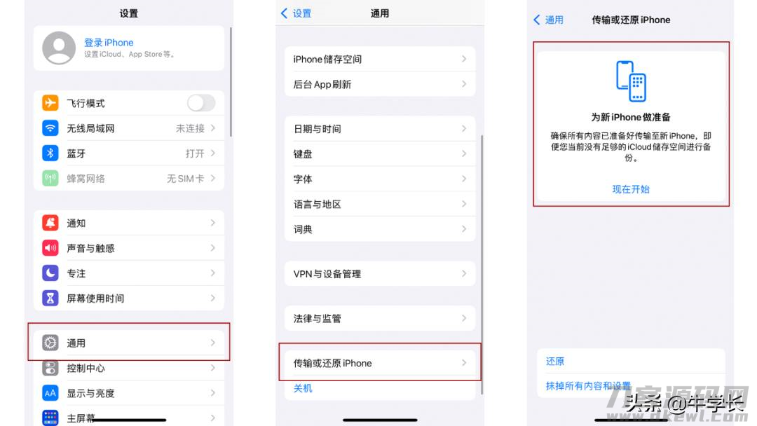 苹果手机如何导出照片到电脑（通讯录导入到新手机的方法）-第10张图片
