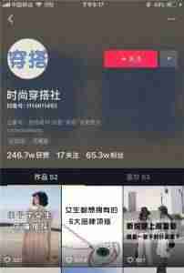 抖音教学视频怎么制作-抖音从零开始教程-第8张图片