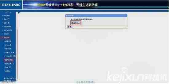 路由器修改密码怎么操作-修改自家wifi密码的方法-第6张图片